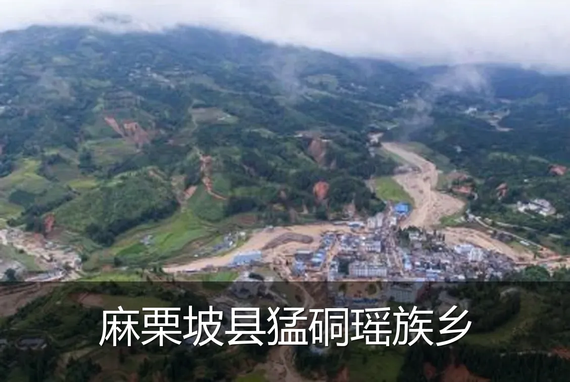麻栗坡县猛硐瑶族乡