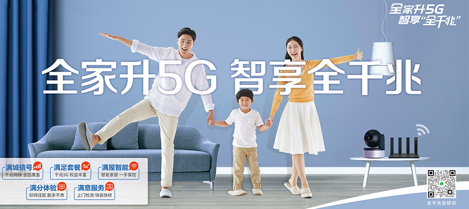 中国移动麻栗坡县移动宽带