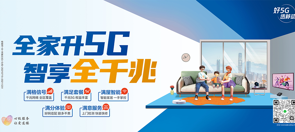 中国移动麻栗坡县移动宽带